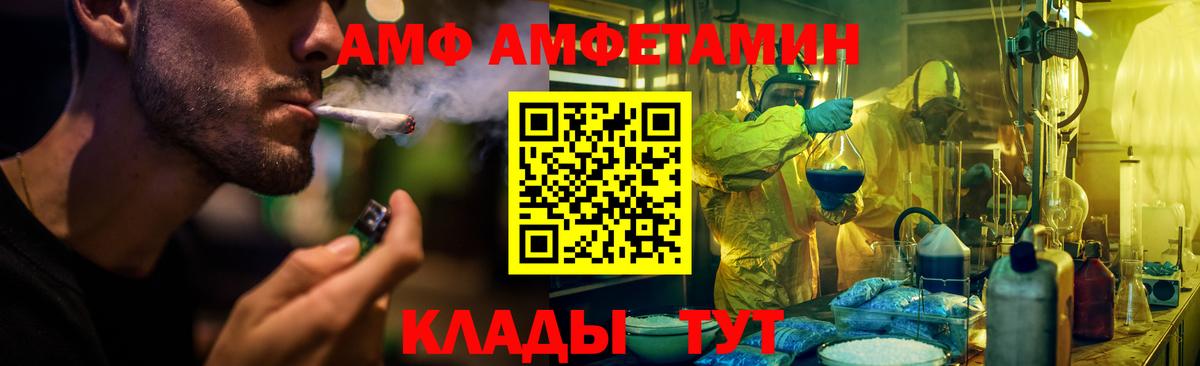 Амфетамин Premium Набережные Челны
