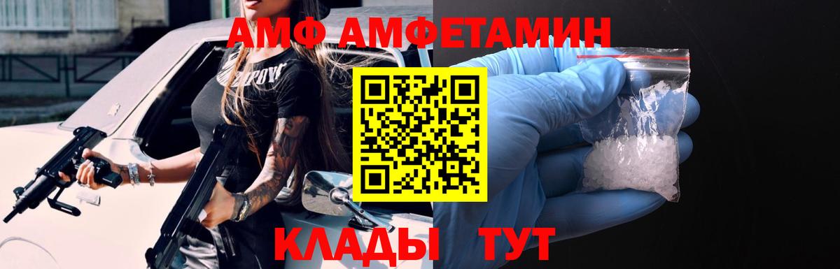 Набережные Челны  АМФЕТАМИН  Вход с VPN  Amphetamine  АМФЕТАМИН Розовый 