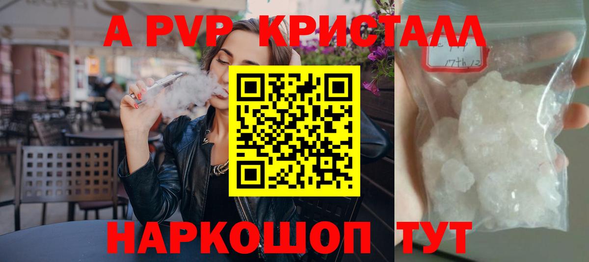 Alpha-PVP VHQ Набережные Челны
