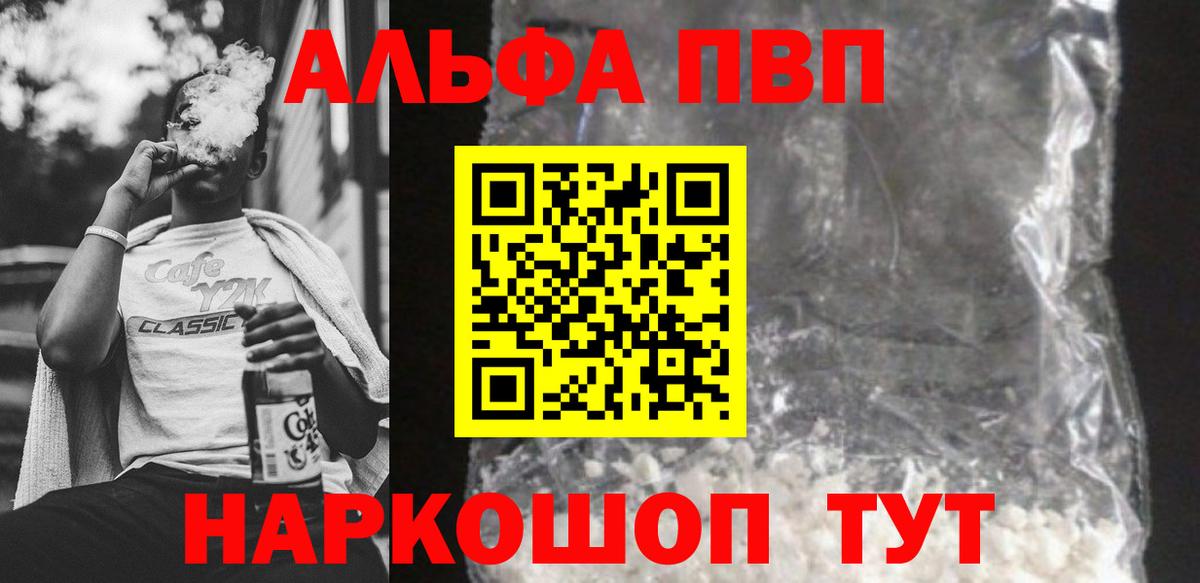 Набережные Челны  Alfa_PVP VHQ  Вход с VPN  A PVP VHQ 
