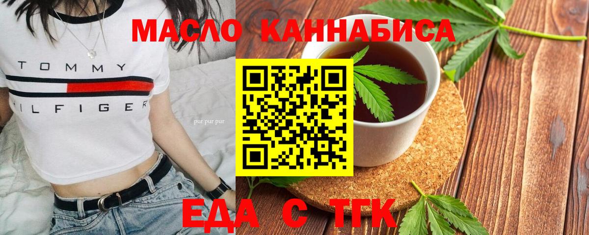 Набережные Челны  Canna-Cookies конопля  Вход с VPN 