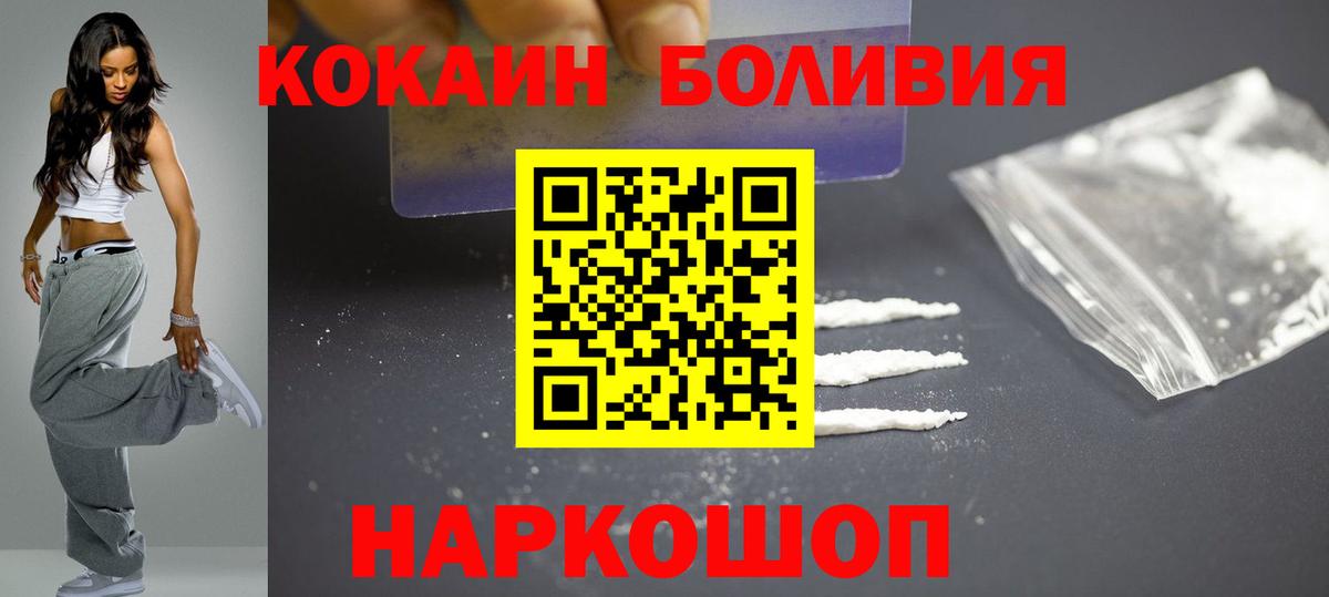 Кокаин Columbia Набережные Челны