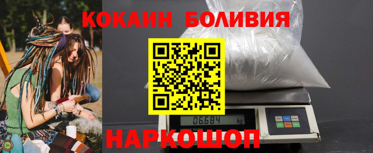 Набережные Челны  КОКАИН Перу  Вход с VPN  COCAIN 98% 