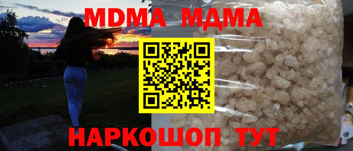 MDMA crystal  Вход с VPN  МДМА молли  Набережные Челны 