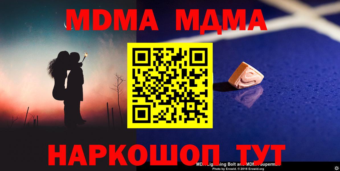 МДМА crystal Набережные Челны