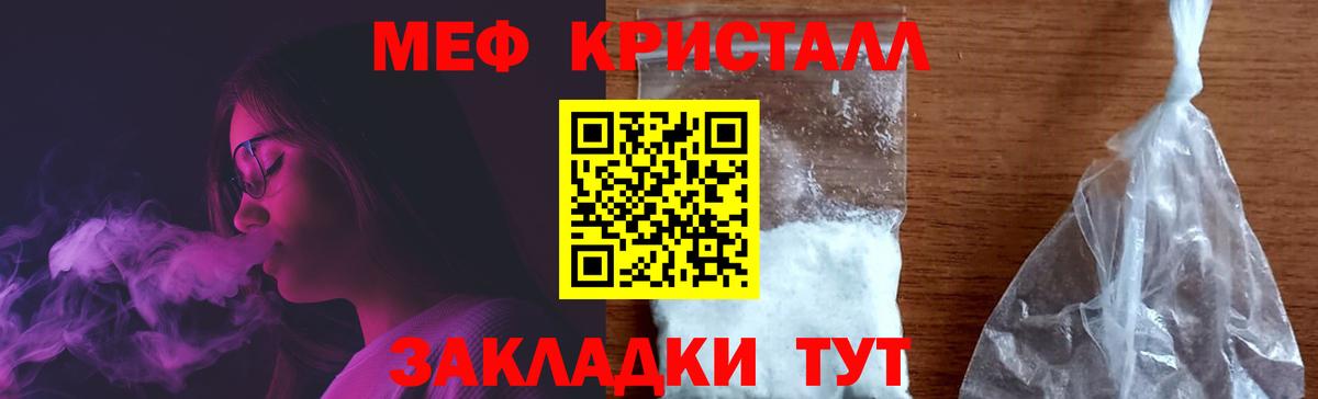 МЯУ-МЯУ  МЕФ  МЕФ мука  Набережные Челны  МЕФ мука  Вход с VPN 