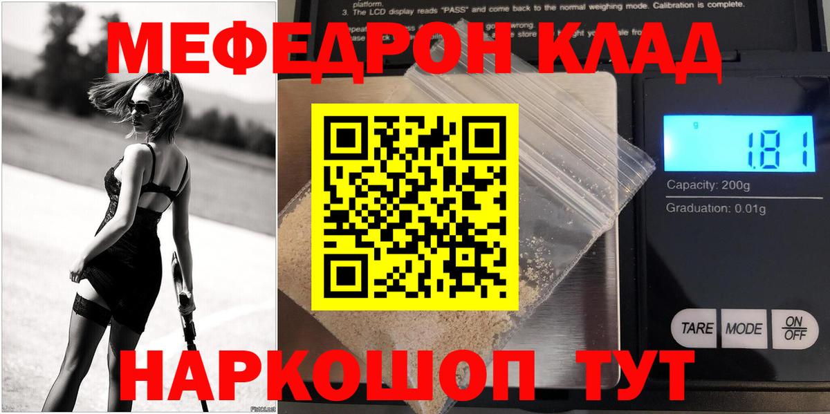 МЕФ мука Набережные Челны