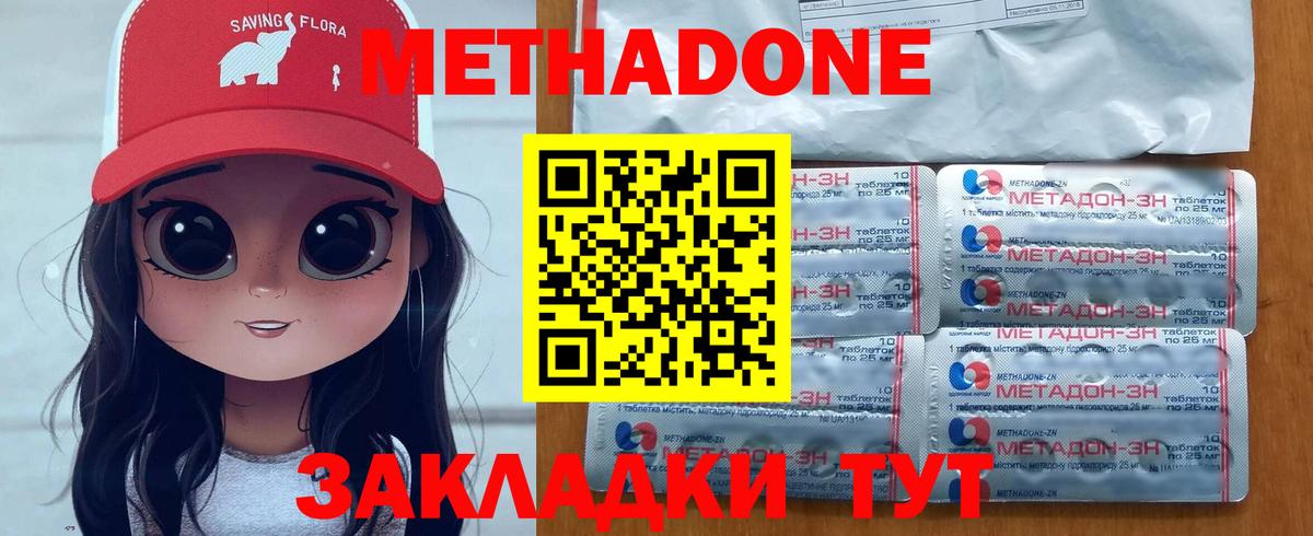 МЕТАДОН VHQ Набережные Челны