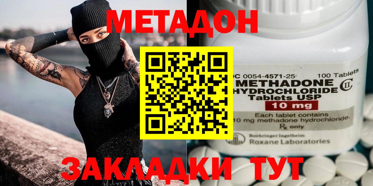 МЕТАДОН мёд  МЕТАДОН methadone  Набережные Челны  Вход с VPN 