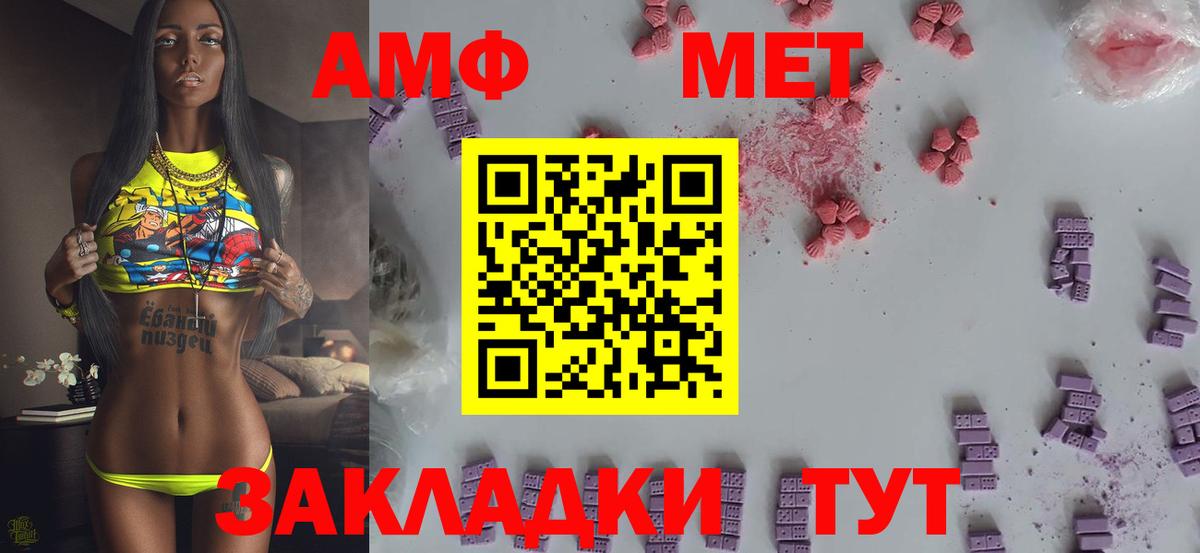 МЕТАМФЕТАМИН кристалл Набережные Челны