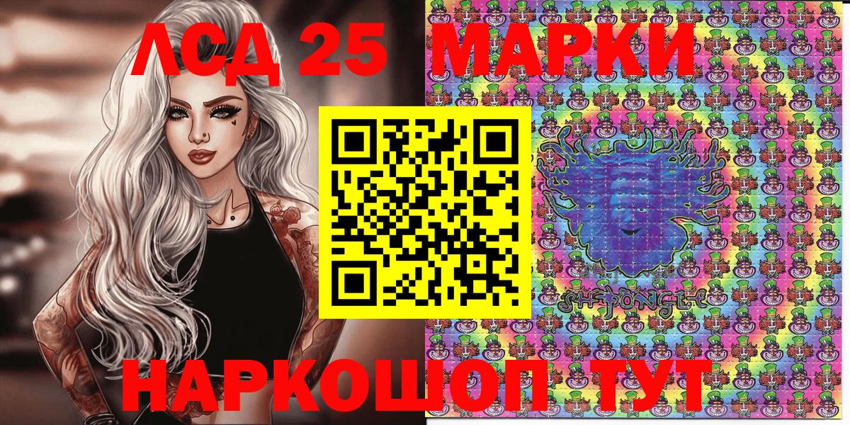 Наркотические марки 1500мкг Набережные Челны