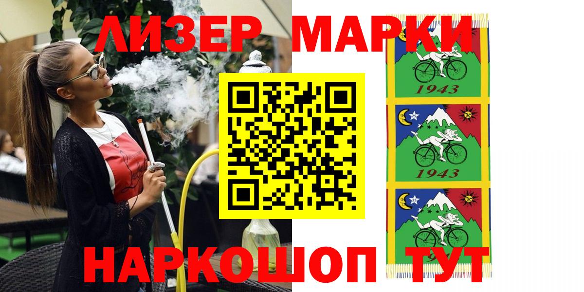 Марки NBOMe 1500мкг  Вход с VPN  Набережные Челны 
