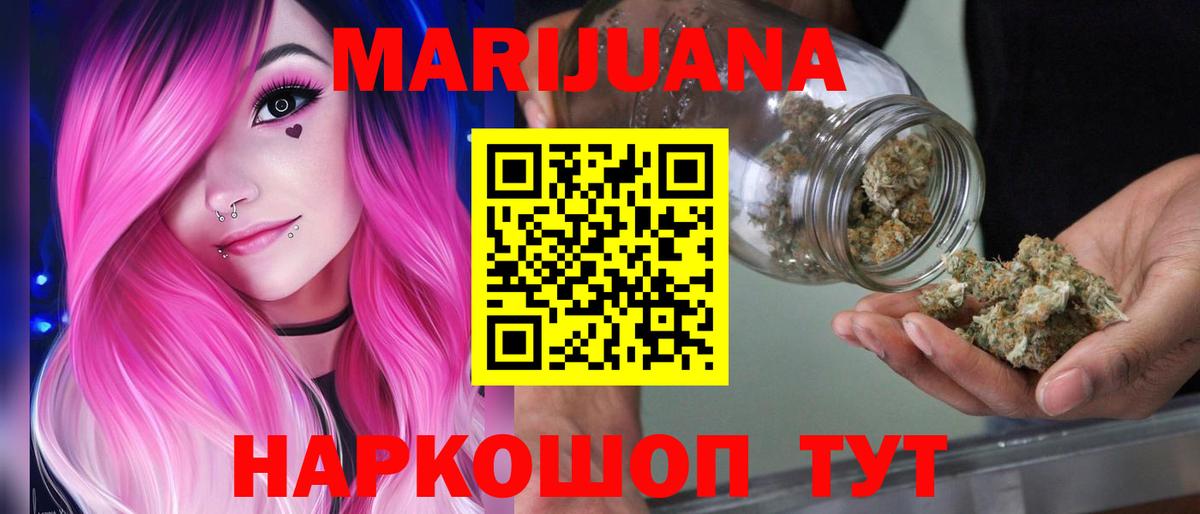 Каннабис гибрид Набережные Челны